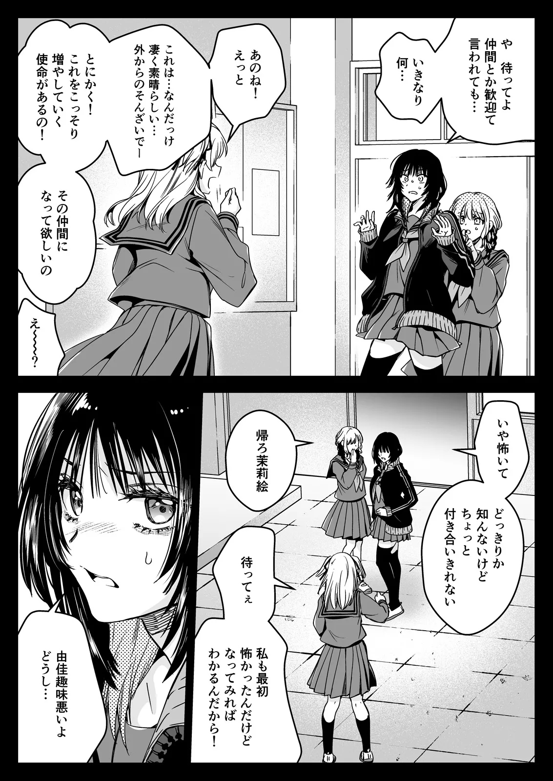 [Kurosawa pict (Kurosawa Yuri)] Seifuku Shokushu 21 [Digital] 图片编号 24