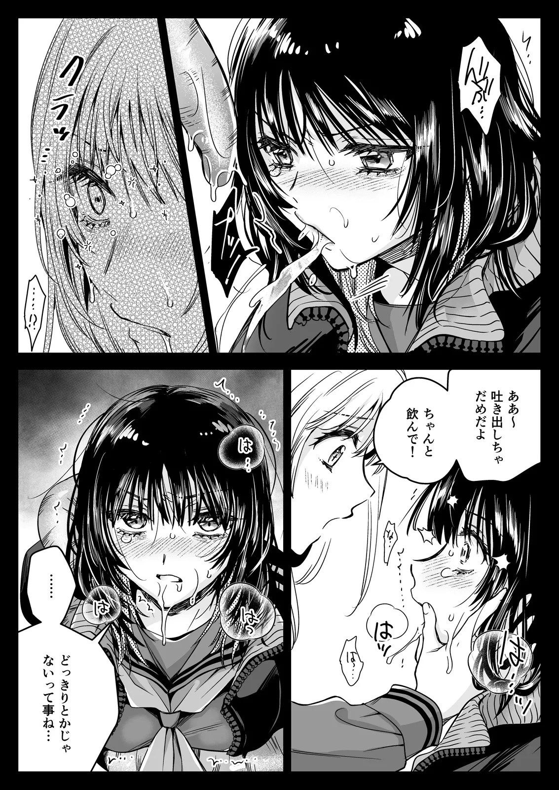 [Kurosawa pict (Kurosawa Yuri)] Seifuku Shokushu 21 [Digital] 图片编号 30