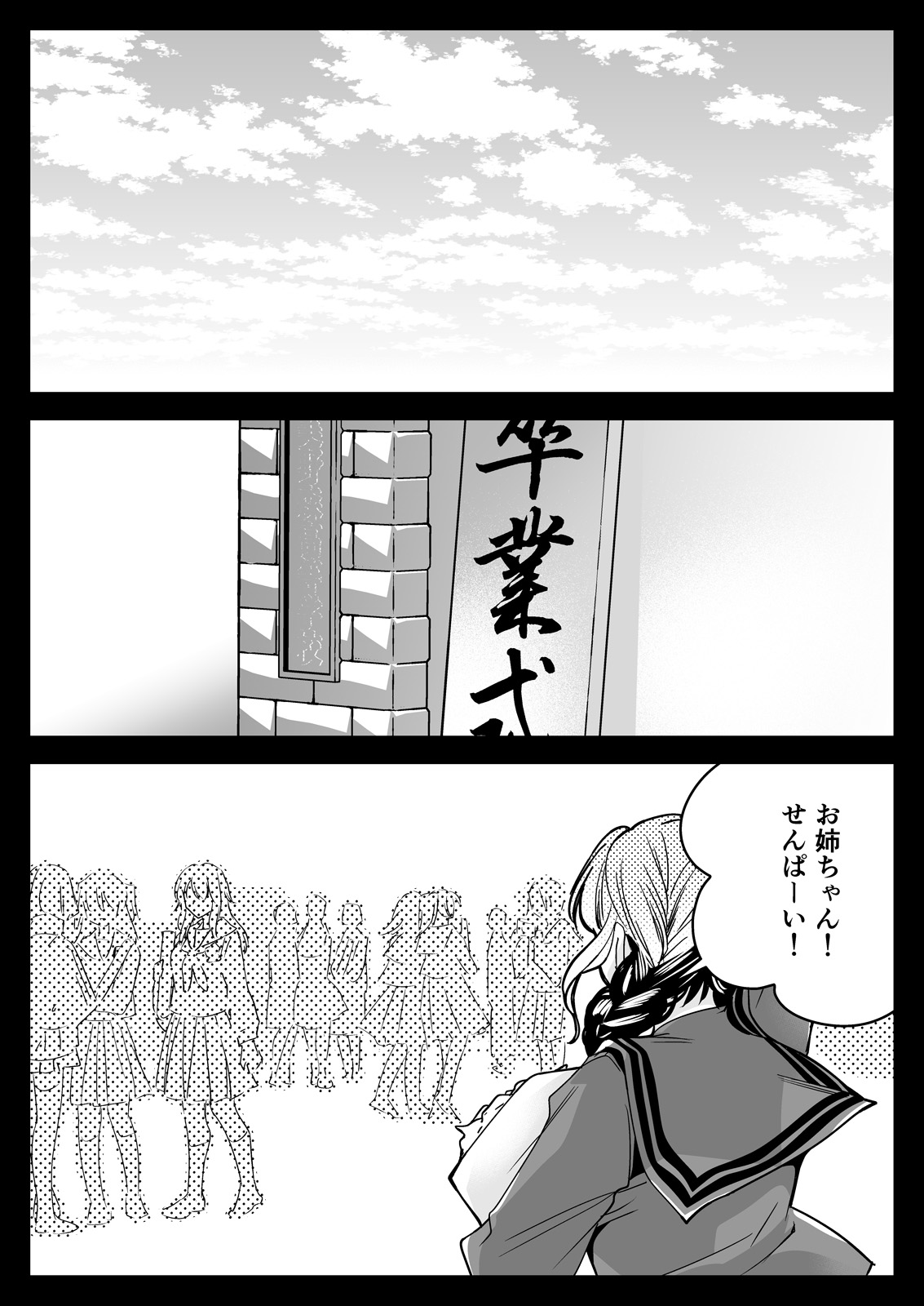 [Kurosawa pict (Kurosawa Yuri)] Seifuku Shokushu 21 [Digital] 图片编号 69