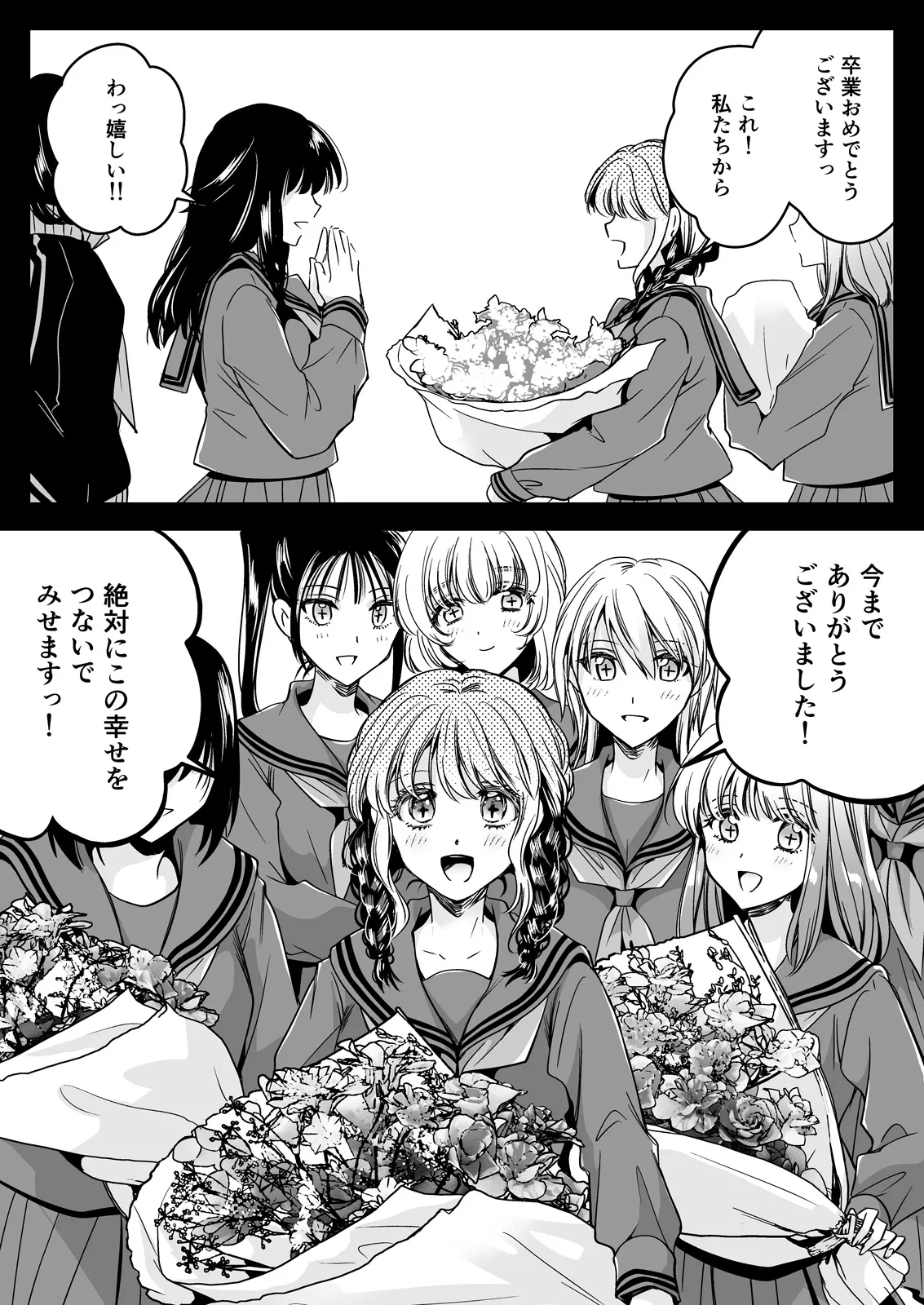 [Kurosawa pict (Kurosawa Yuri)] Seifuku Shokushu 21 [Digital] 图片编号 70