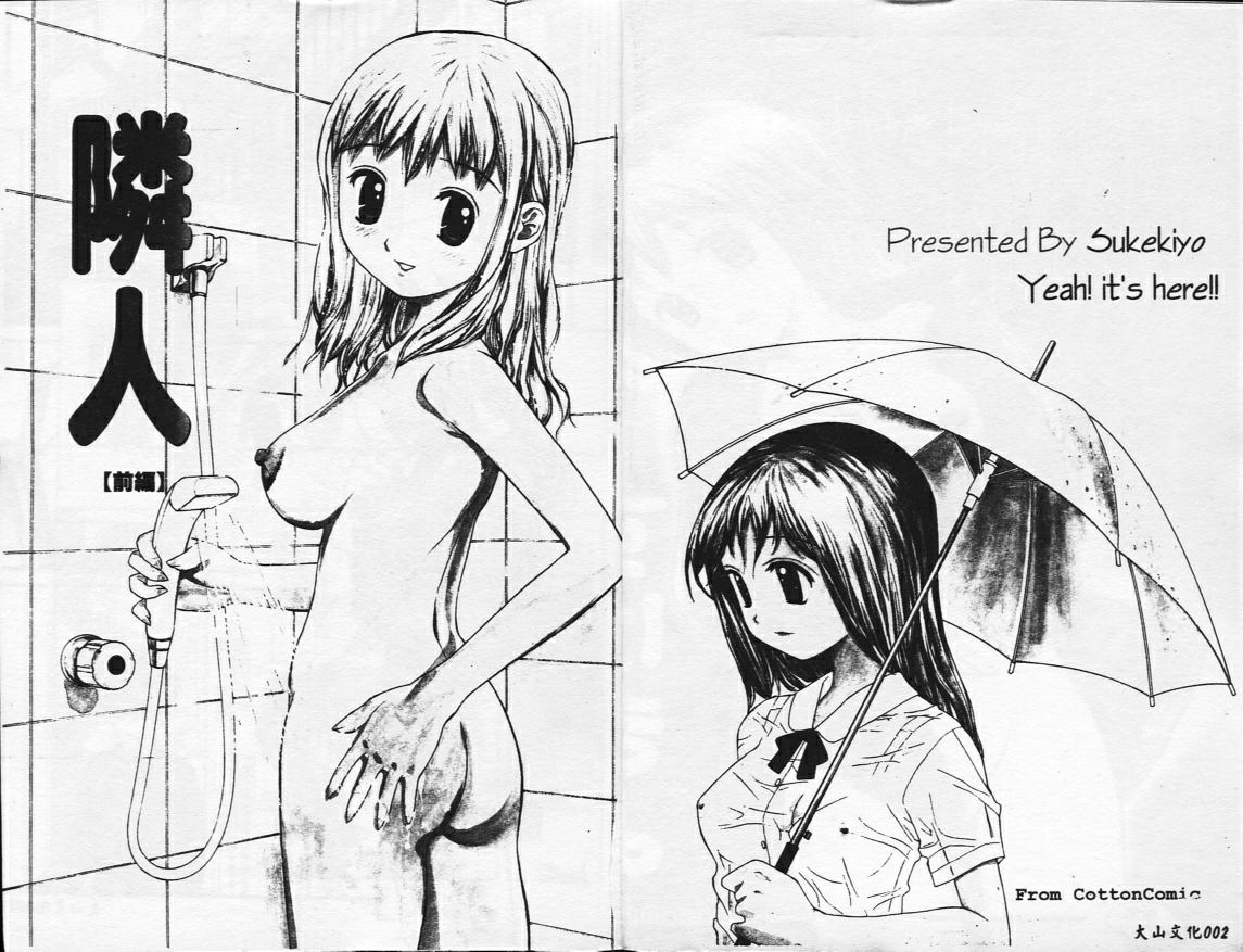 [Sukekiyo] Zubunure no Onnanoko [Chinese] image number 2