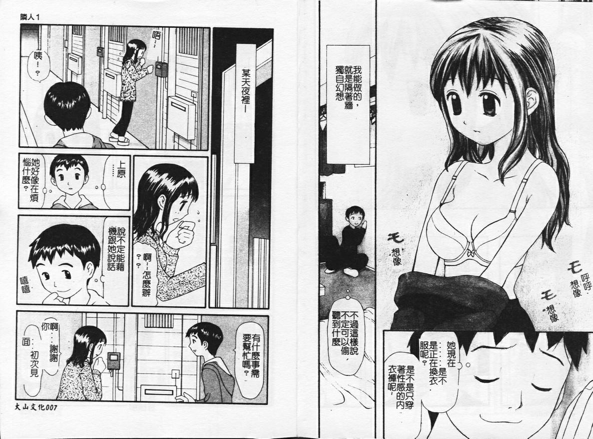 [Sukekiyo] Zubunure no Onnanoko [Chinese] image number 4