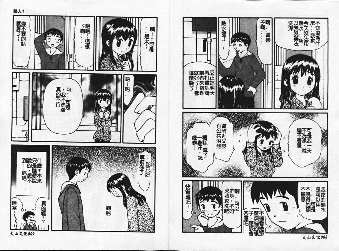 [Sukekiyo] Zubunure no Onnanoko [Chinese] image number 5