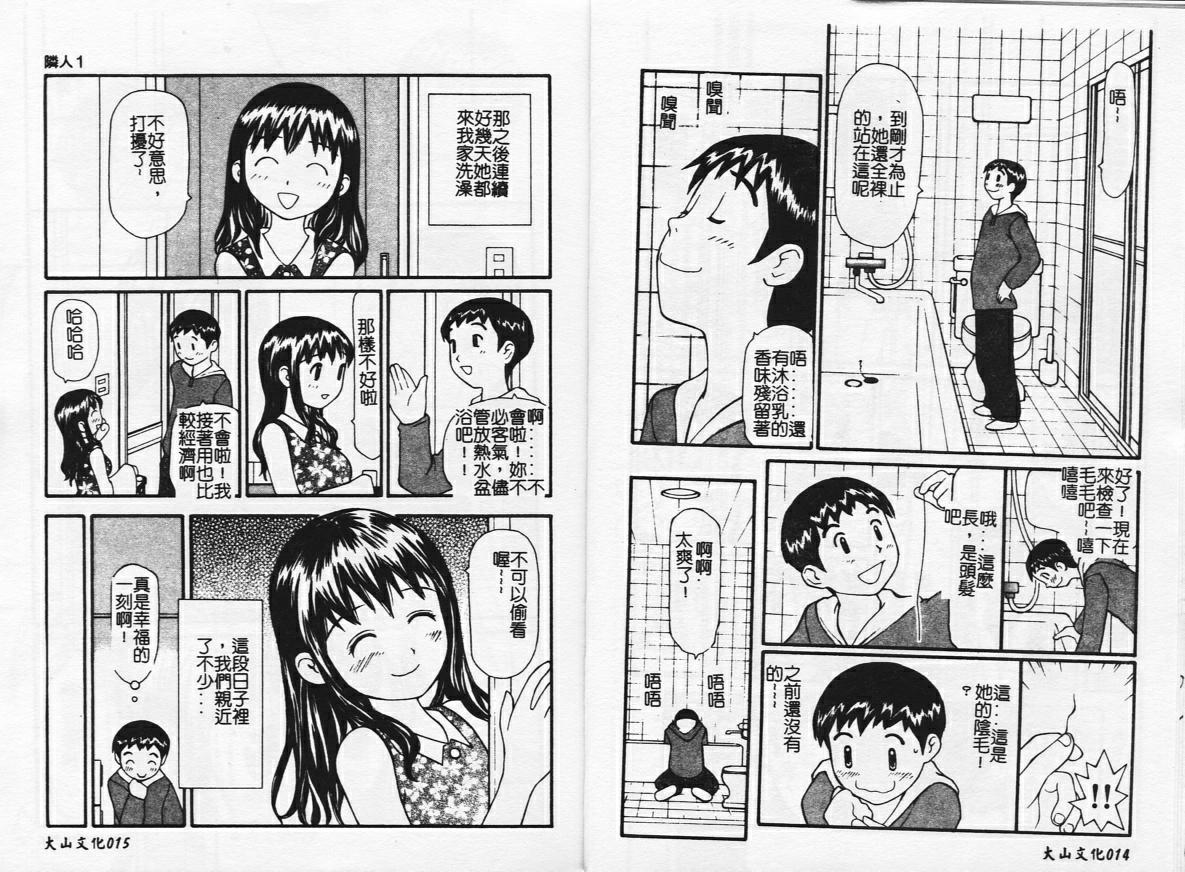 [Sukekiyo] Zubunure no Onnanoko [Chinese] image number 8