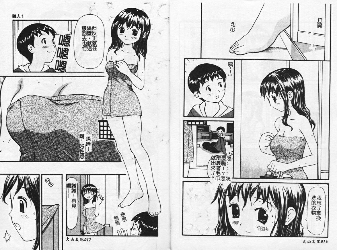 [Sukekiyo] Zubunure no Onnanoko [Chinese] image number 9