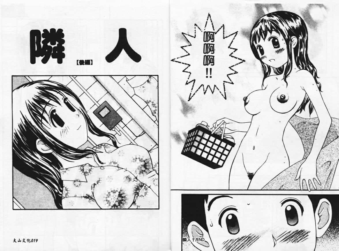 [Sukekiyo] Zubunure no Onnanoko [Chinese] image number 10