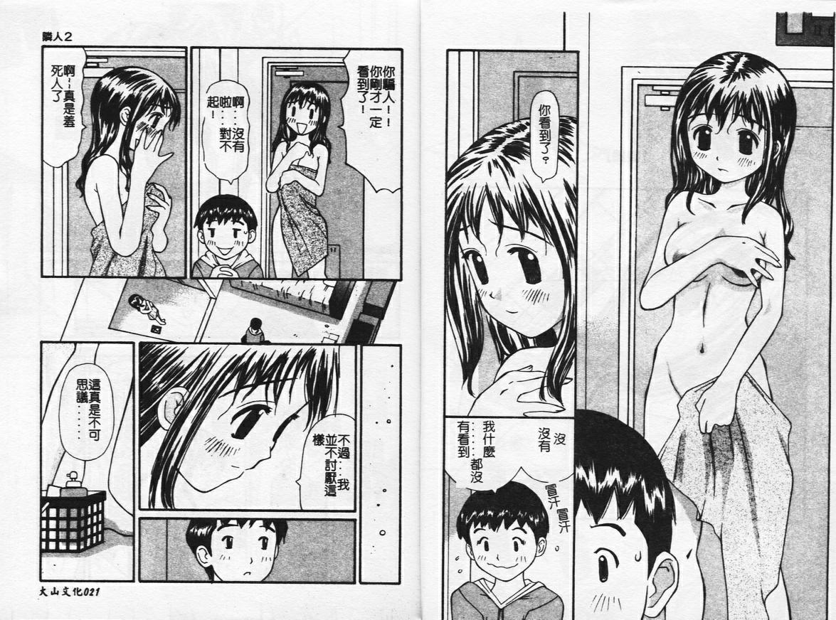 [Sukekiyo] Zubunure no Onnanoko [Chinese] image number 11