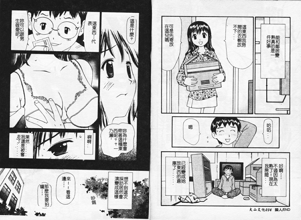 [Sukekiyo] Zubunure no Onnanoko [Chinese] image number 18