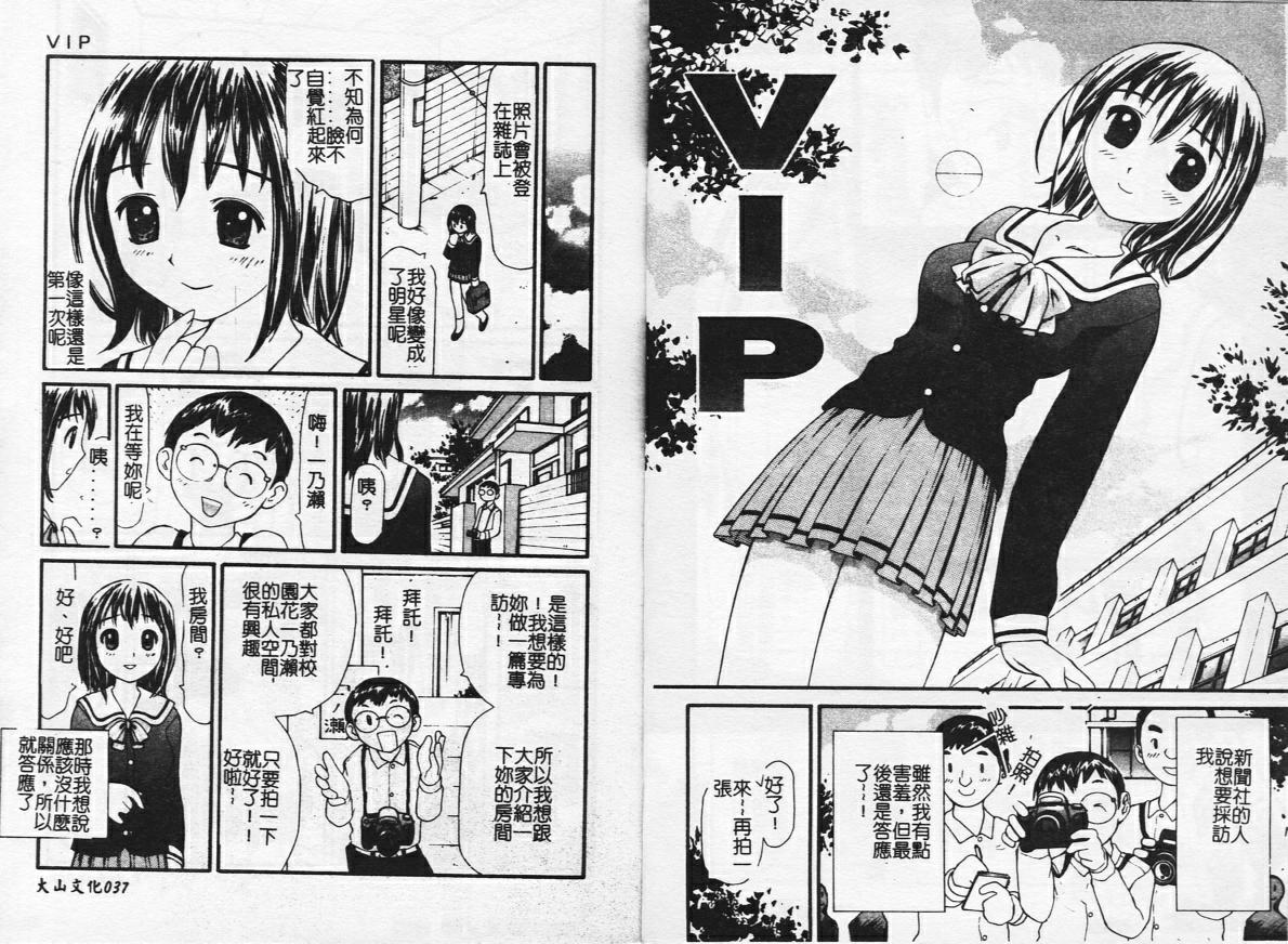 [Sukekiyo] Zubunure no Onnanoko [Chinese] image number 19