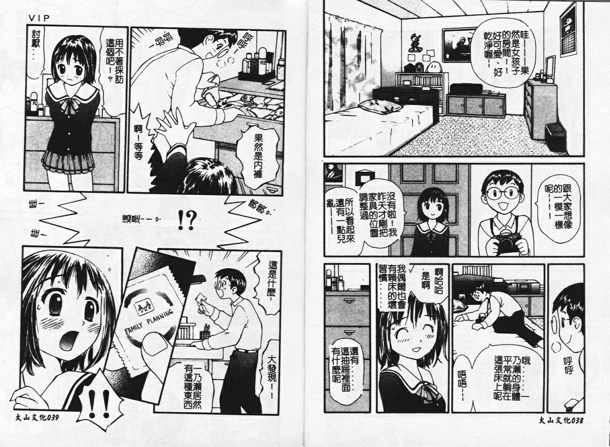 [Sukekiyo] Zubunure no Onnanoko [Chinese] image number 20