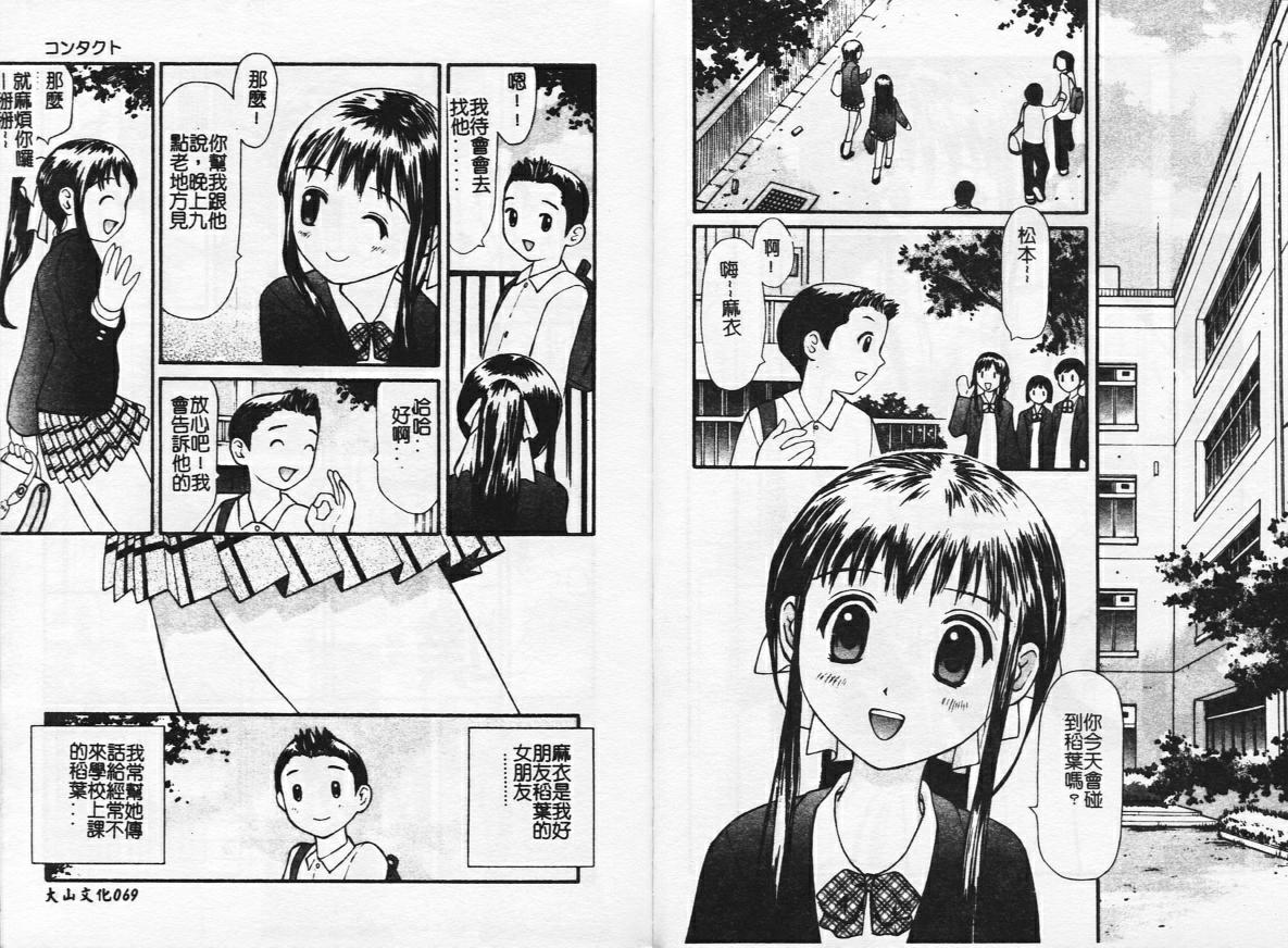 [Sukekiyo] Zubunure no Onnanoko [Chinese] image number 35