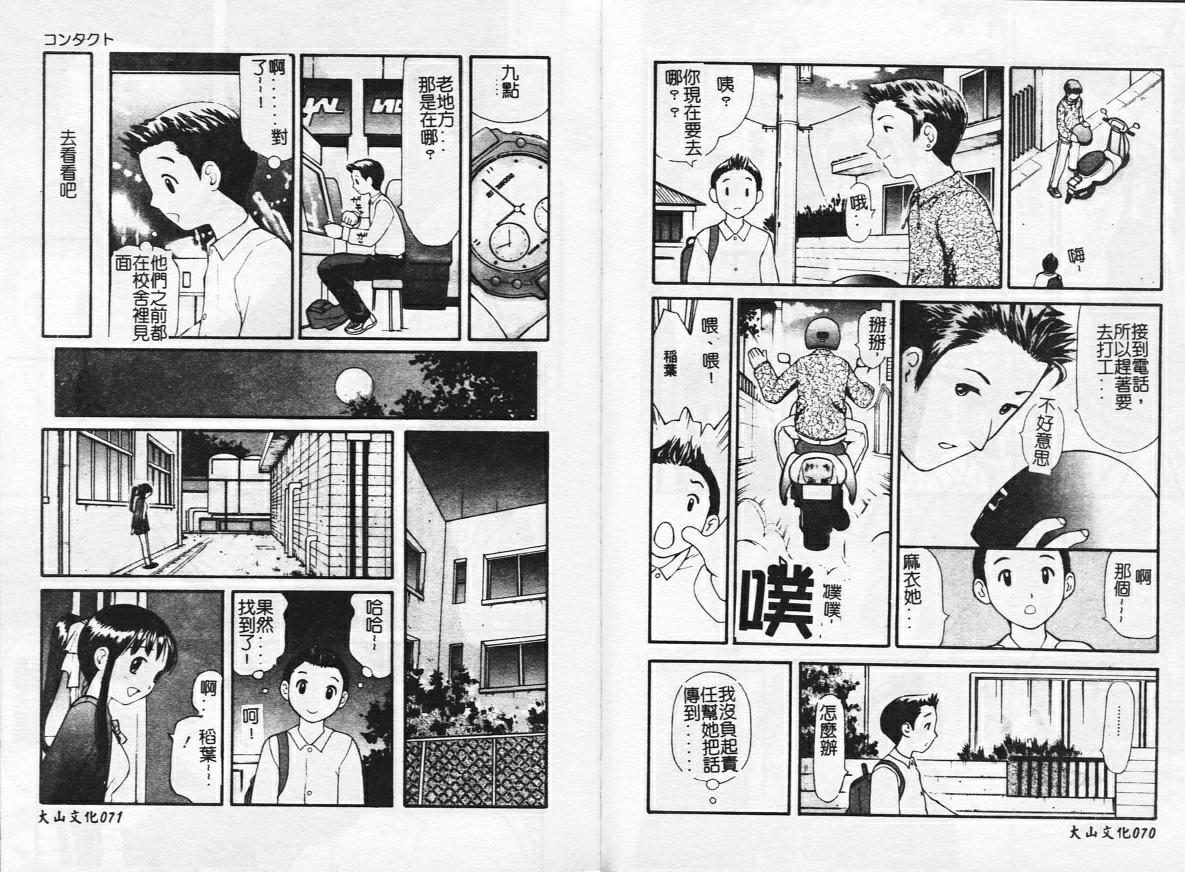 [Sukekiyo] Zubunure no Onnanoko [Chinese] image number 36