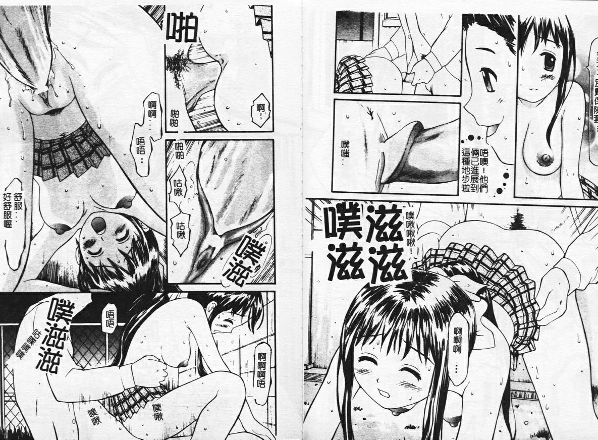 [Sukekiyo] Zubunure no Onnanoko [Chinese] image number 40