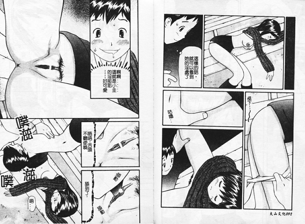 [Sukekiyo] Zubunure no Onnanoko [Chinese] image number 47