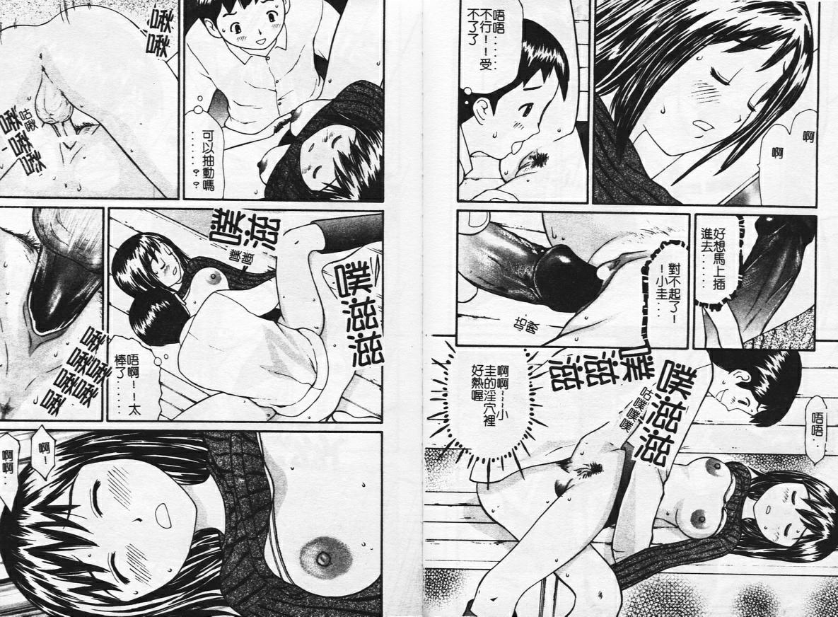 [Sukekiyo] Zubunure no Onnanoko [Chinese] image number 48