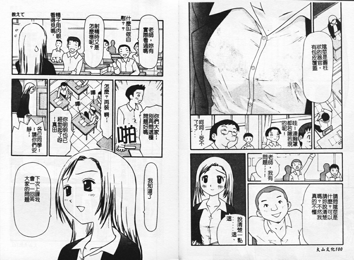 [Sukekiyo] Zubunure no Onnanoko [Chinese] image number 51