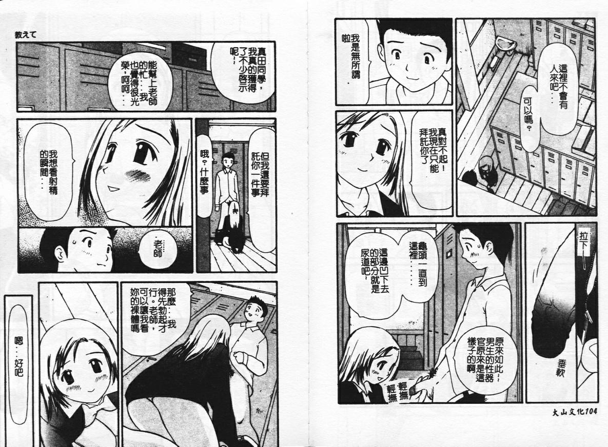 [Sukekiyo] Zubunure no Onnanoko [Chinese] image number 53