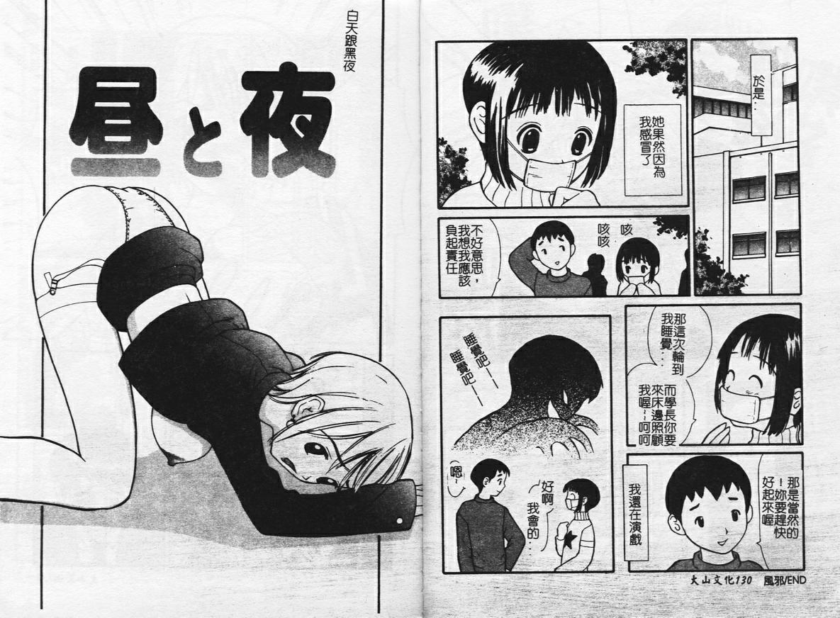 [Sukekiyo] Zubunure no Onnanoko [Chinese] image number 66