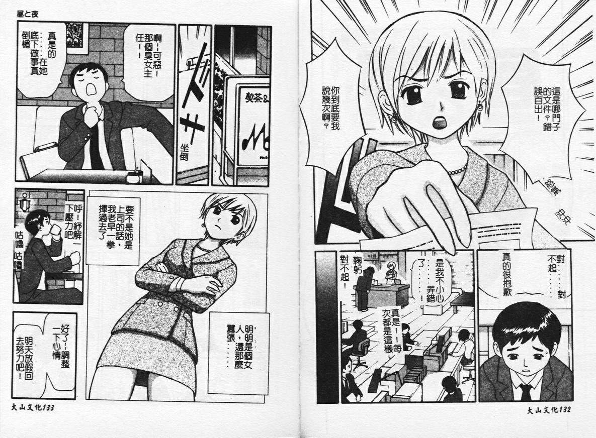 [Sukekiyo] Zubunure no Onnanoko [Chinese] image number 67