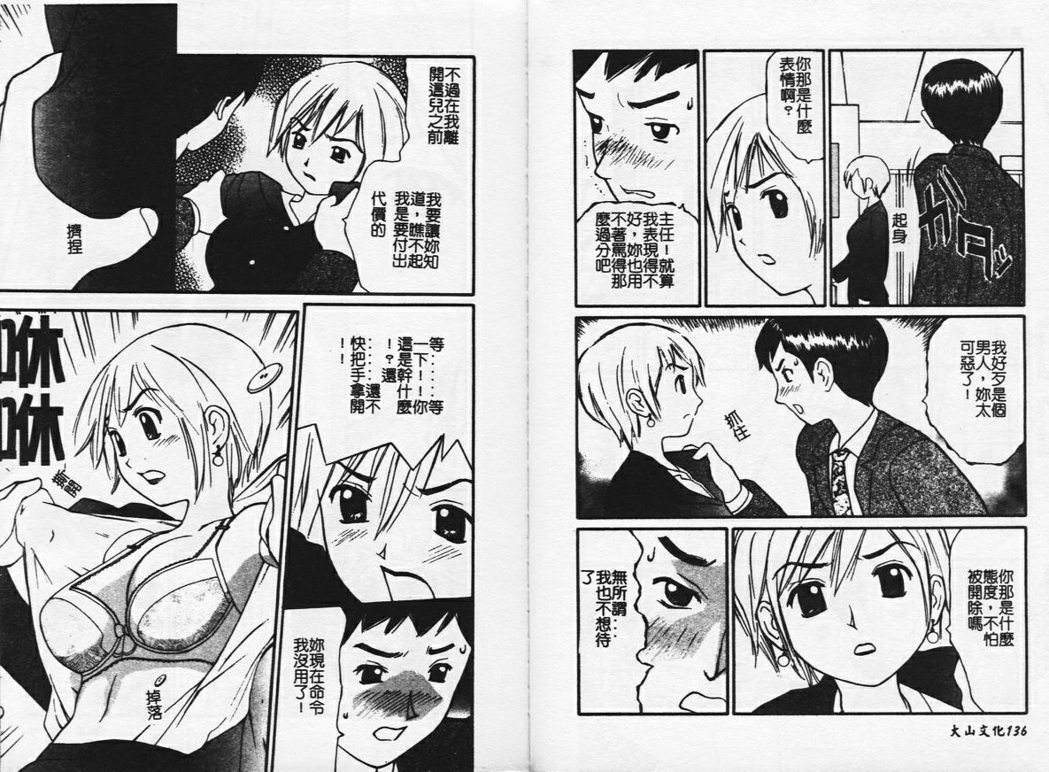 [Sukekiyo] Zubunure no Onnanoko [Chinese] image number 69