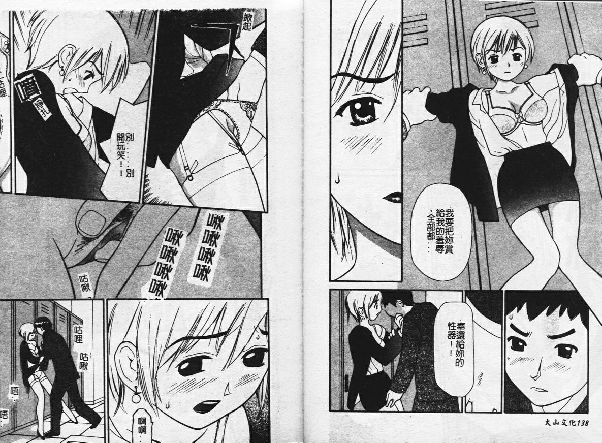 [Sukekiyo] Zubunure no Onnanoko [Chinese] image number 70