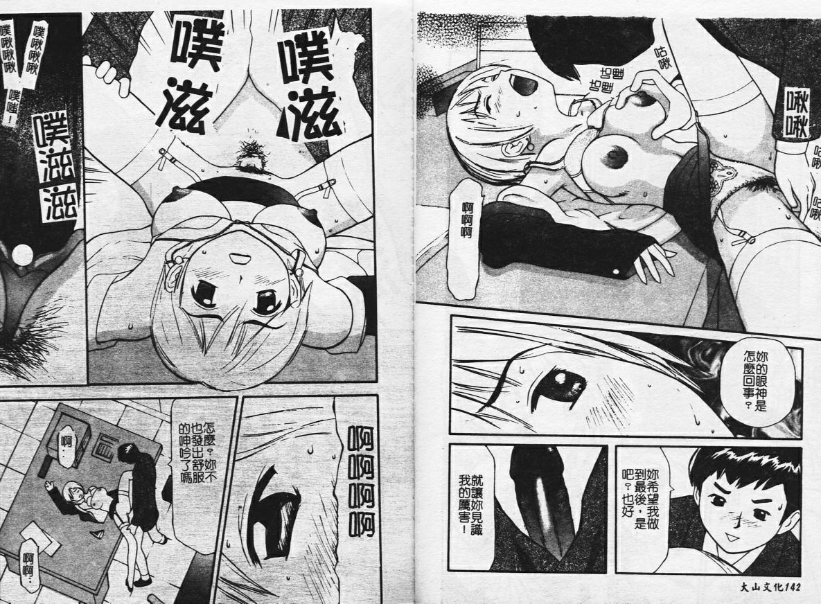 [Sukekiyo] Zubunure no Onnanoko [Chinese] image number 72