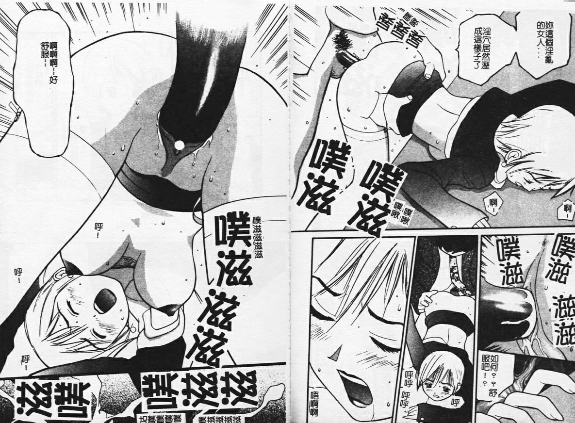 [Sukekiyo] Zubunure no Onnanoko [Chinese] image number 73