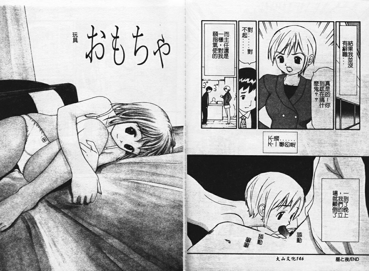 [Sukekiyo] Zubunure no Onnanoko [Chinese] image number 74