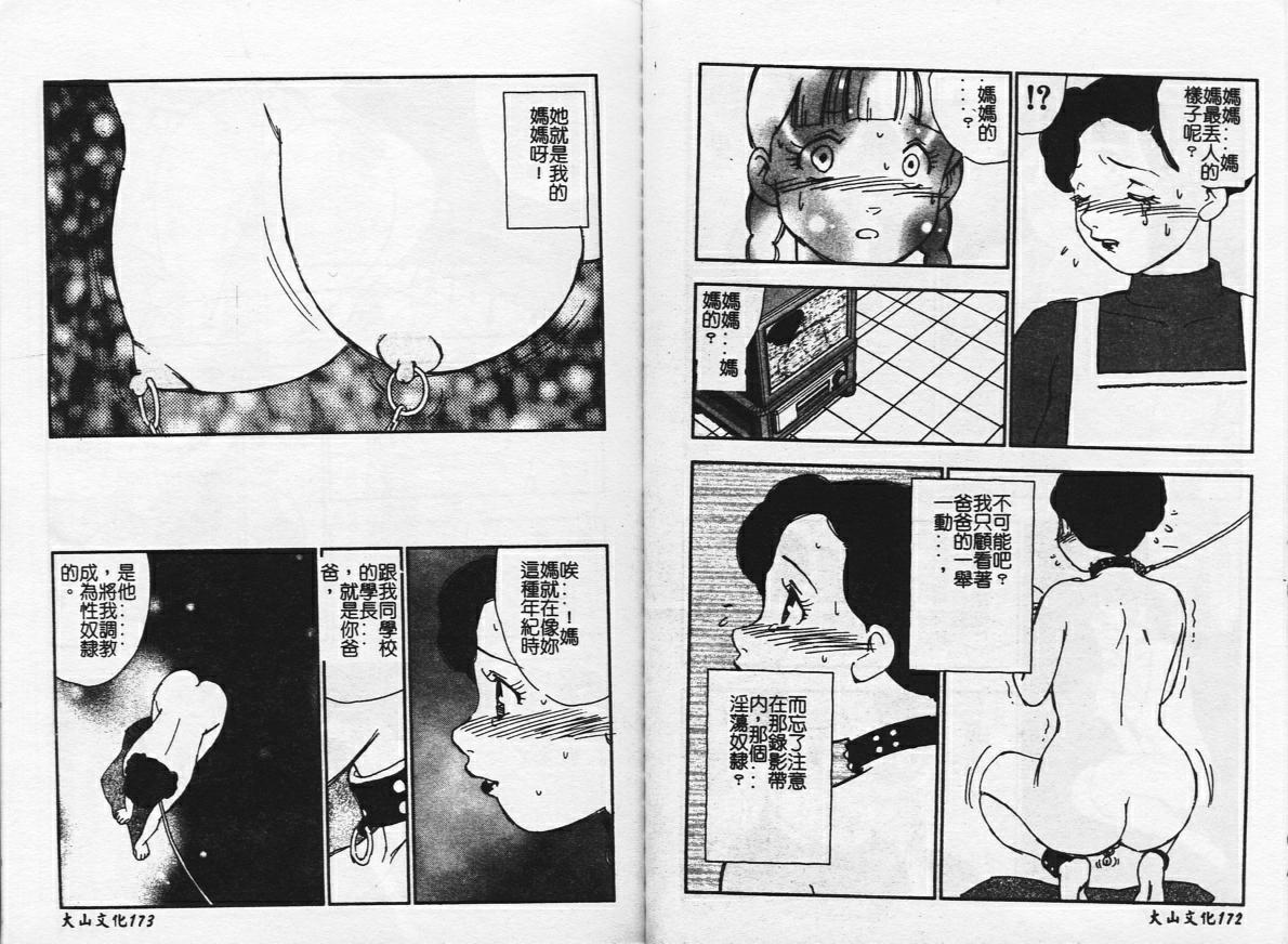 [Sukekiyo] Zubunure no Onnanoko [Chinese] image number 87