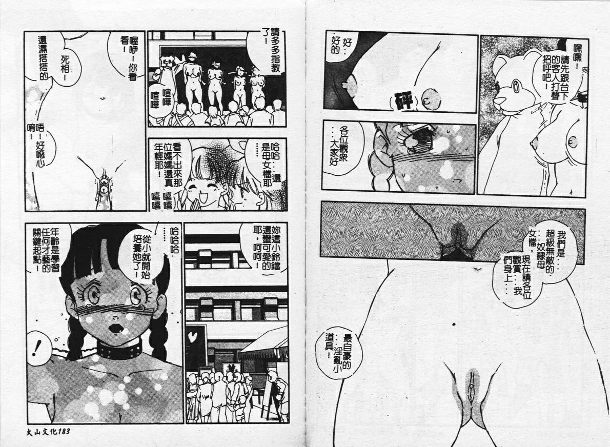 [Sukekiyo] Zubunure no Onnanoko [Chinese] image number 92