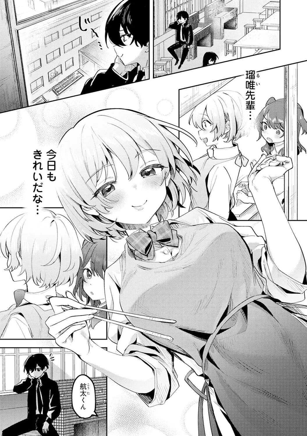 [Mukimoto Koko] Ore no Bushitsu ga Yaribeya ni!? Ch. 1 图片编号 4