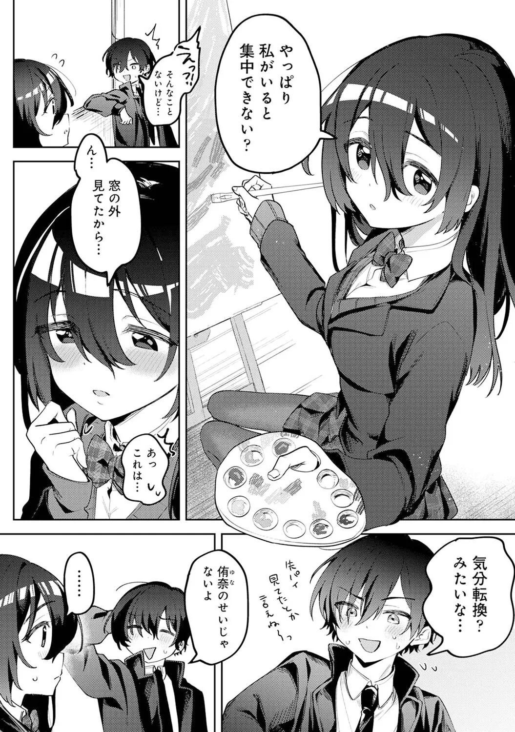 [Mukimoto Koko] Ore no Bushitsu ga Yaribeya ni!? Ch. 1 图片编号 5