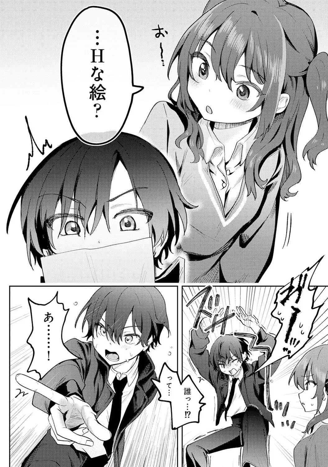 [Mukimoto Koko] Ore no Bushitsu ga Yaribeya ni!? Ch. 1 图片编号 9