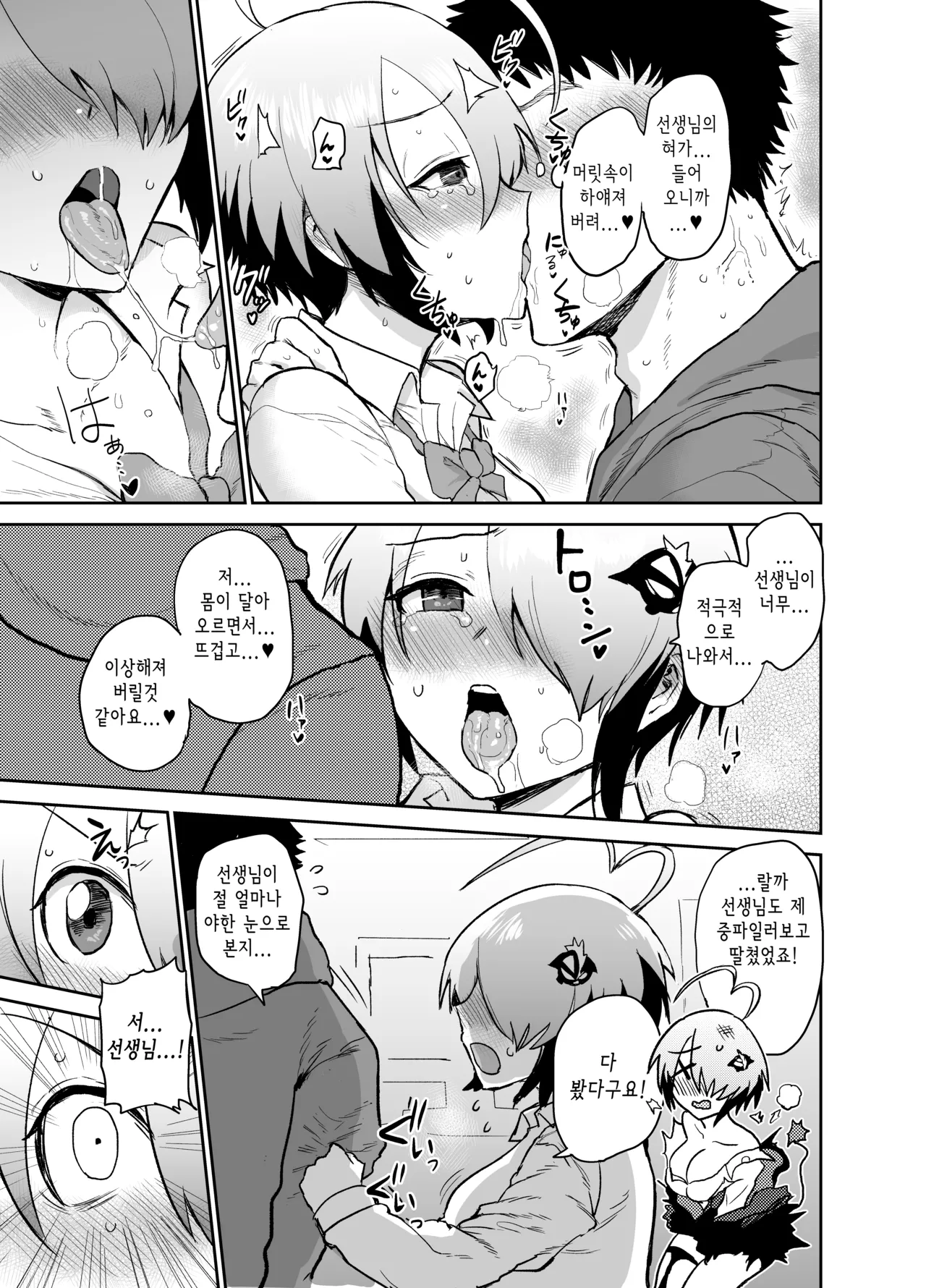 [EARRINGS BOM FACTORY (ICHIGAIN)] Gray Zone | 그레이  (Bomber Girl) [korean][Digital] 图片编号 6