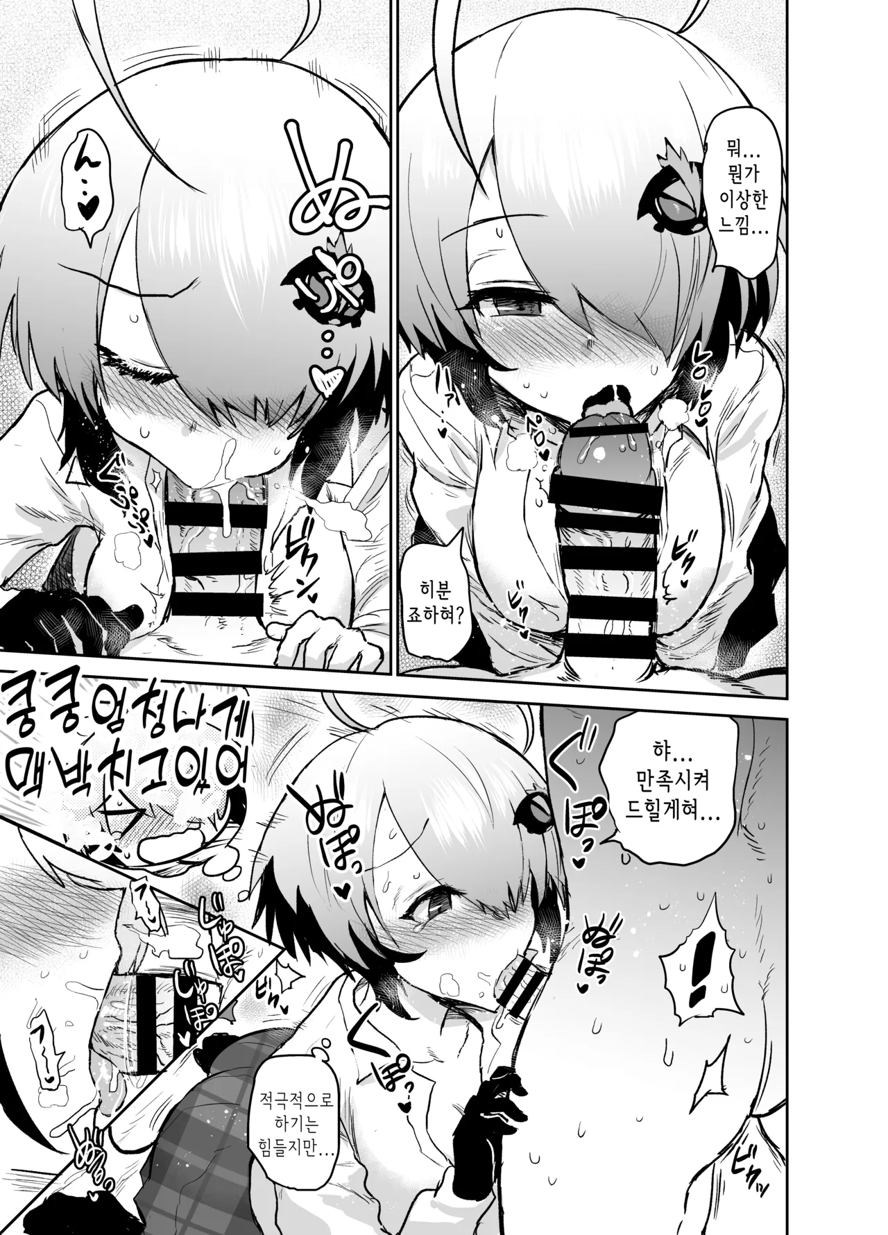 [EARRINGS BOM FACTORY (ICHIGAIN)] Gray Zone | 그레이  (Bomber Girl) [korean][Digital] 图片编号 8