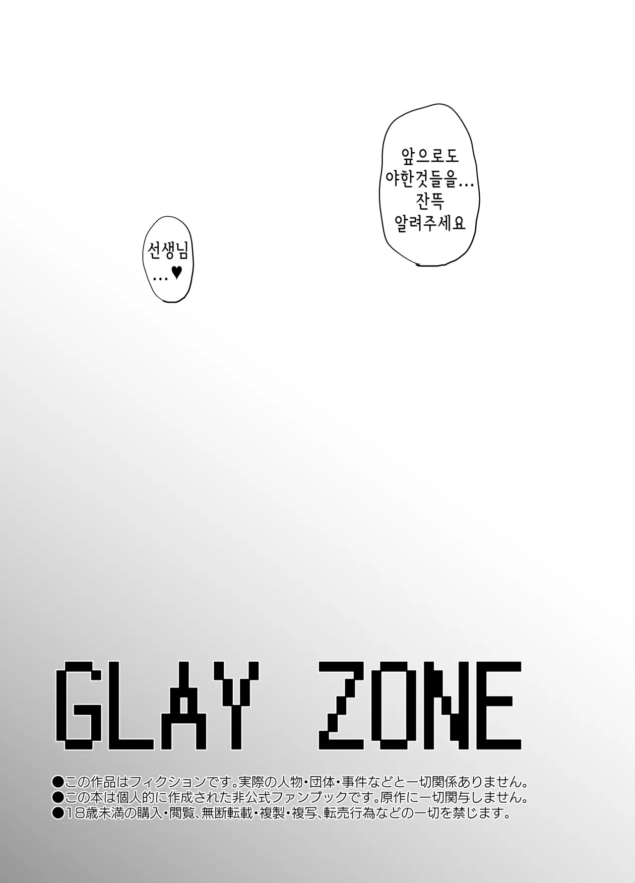[EARRINGS BOM FACTORY (ICHIGAIN)] Gray Zone | 그레이  (Bomber Girl) [korean][Digital] 图片编号 24