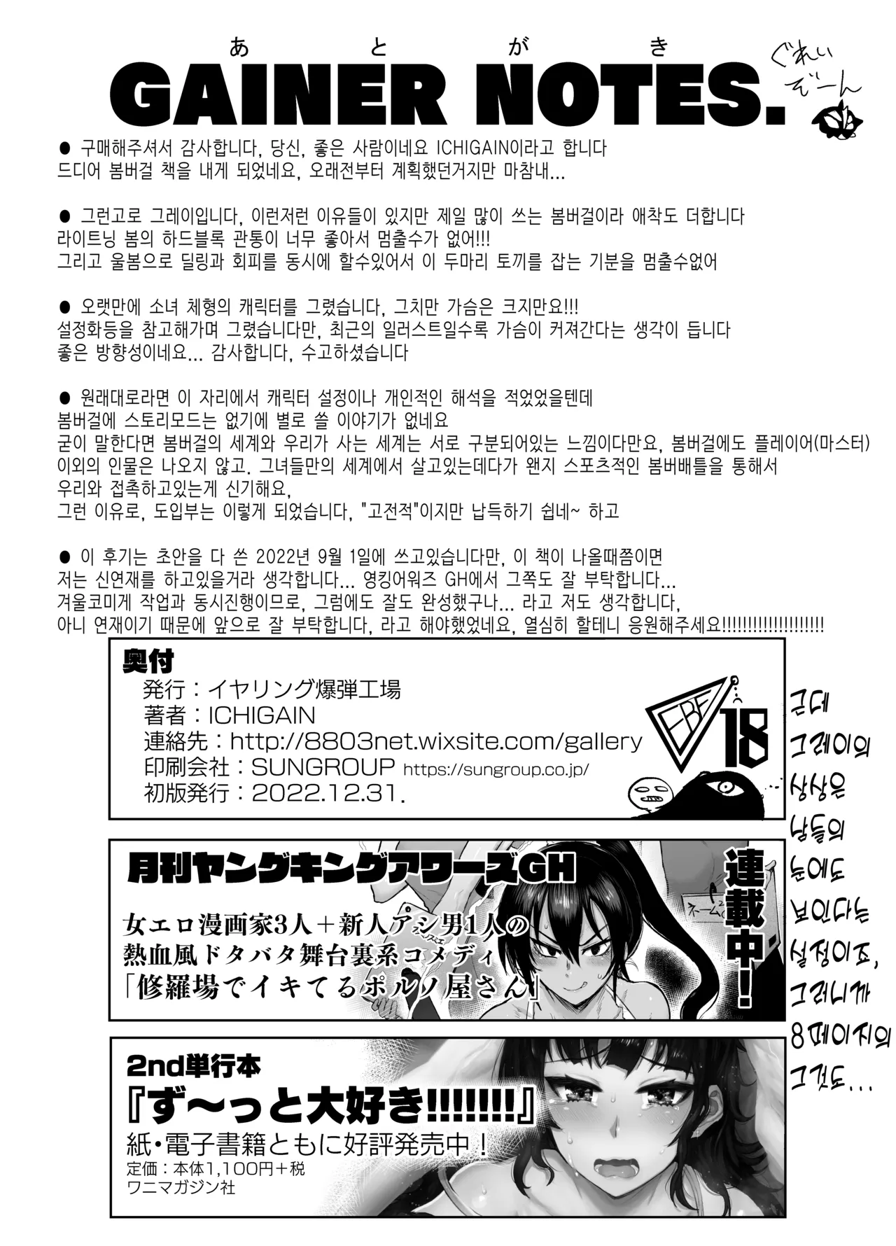 [EARRINGS BOM FACTORY (ICHIGAIN)] Gray Zone | 그레이  (Bomber Girl) [korean][Digital] 图片编号 25