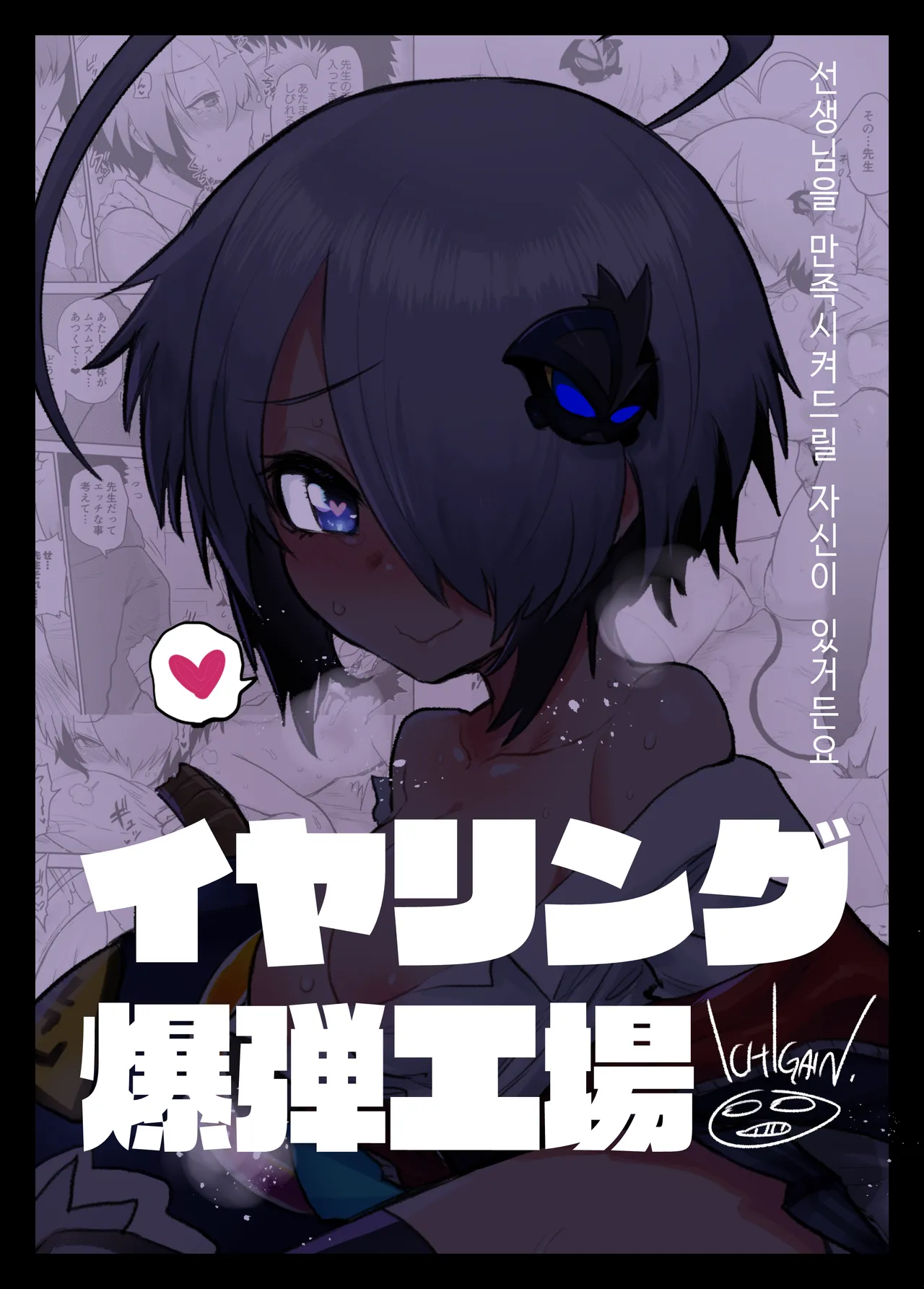 [EARRINGS BOM FACTORY (ICHIGAIN)] Gray Zone | 그레이  (Bomber Girl) [korean][Digital] 图片编号 26