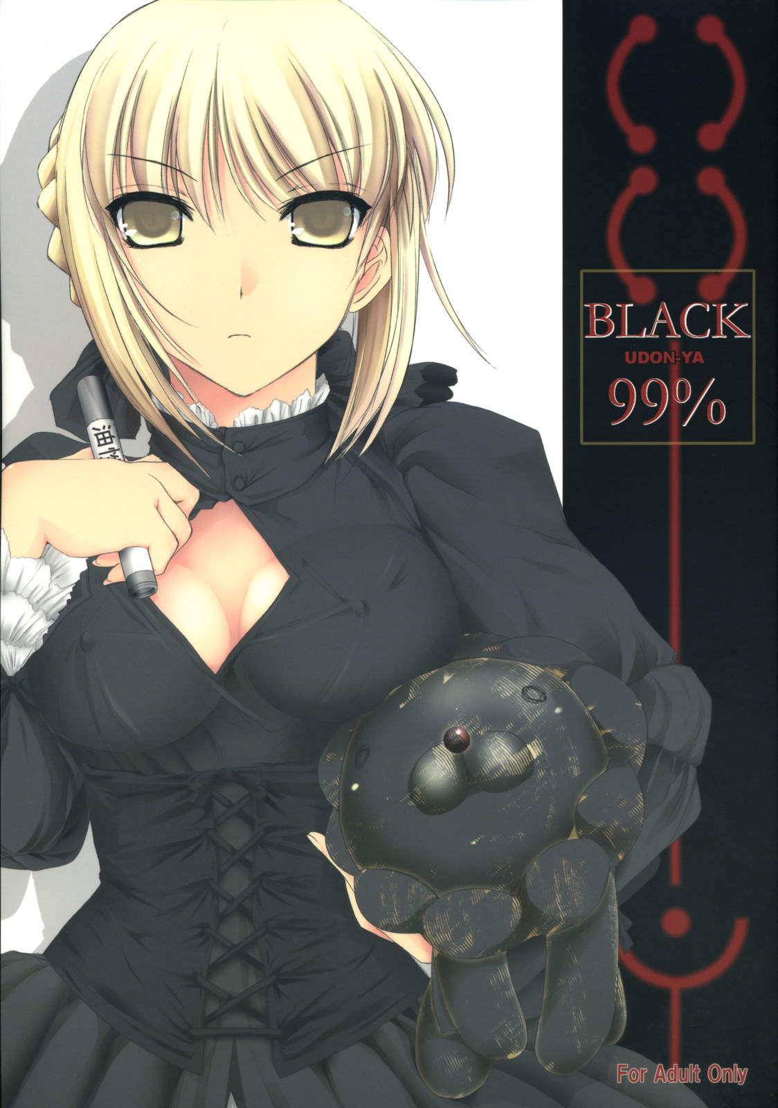 (C70) [UDON-YA (Kizuki Aruchu, ZAN)] BLACK 99% (Fate/hollow ataraxia) [Chinese] [99漢化] première image