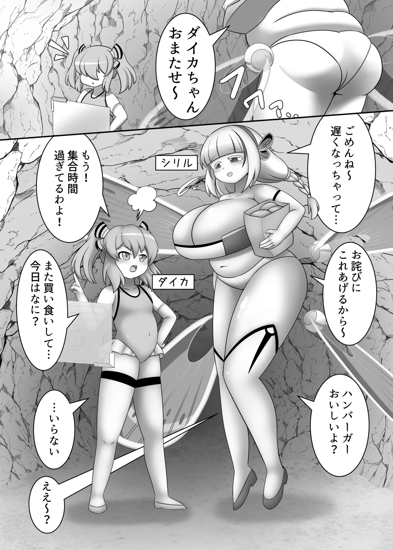 [Sokonuke Donuts (Dobemaru)] OriChara ga Tatakatte Himanka suru Hon 图片编号 3