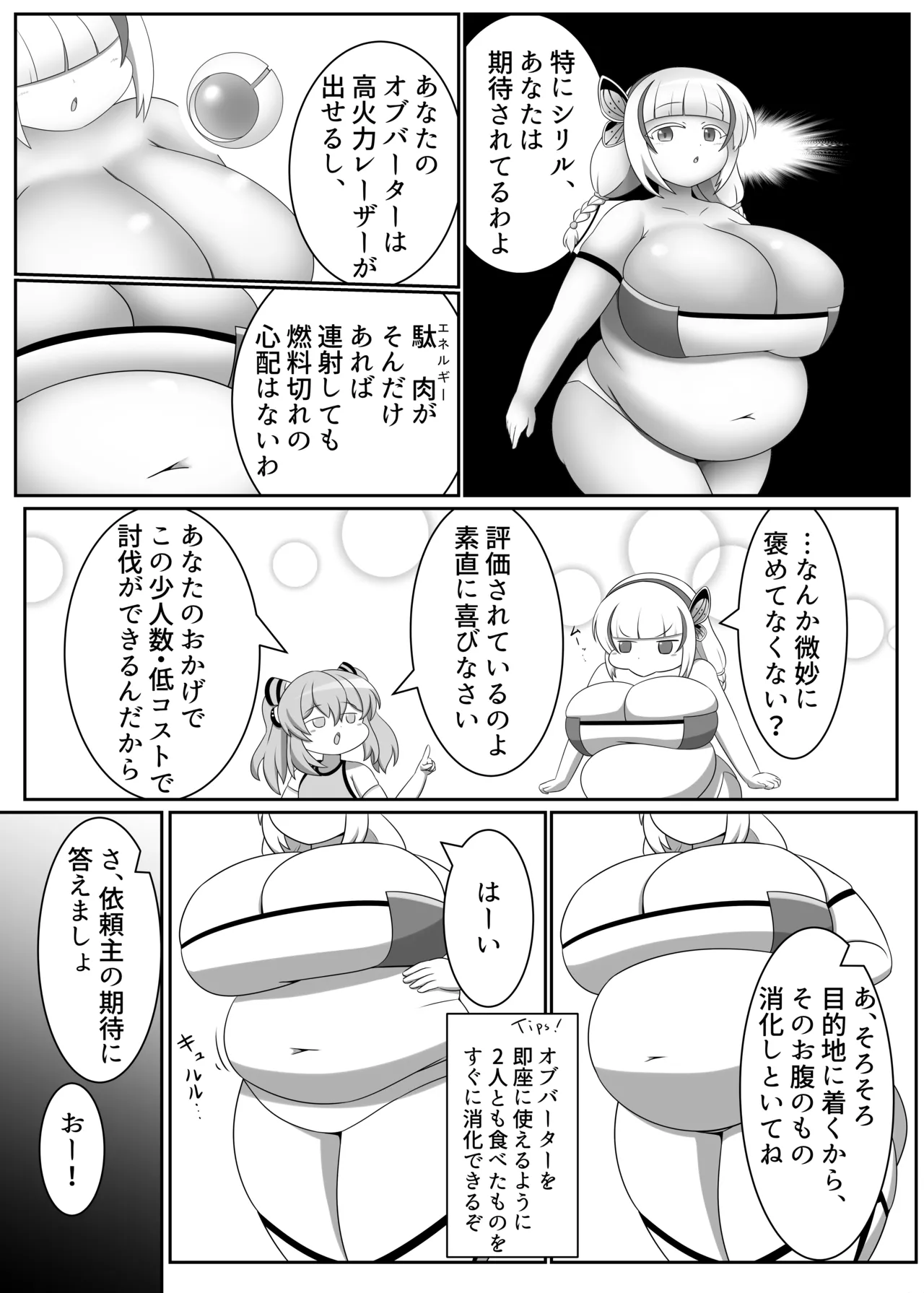 [Sokonuke Donuts (Dobemaru)] OriChara ga Tatakatte Himanka suru Hon 图片编号 6