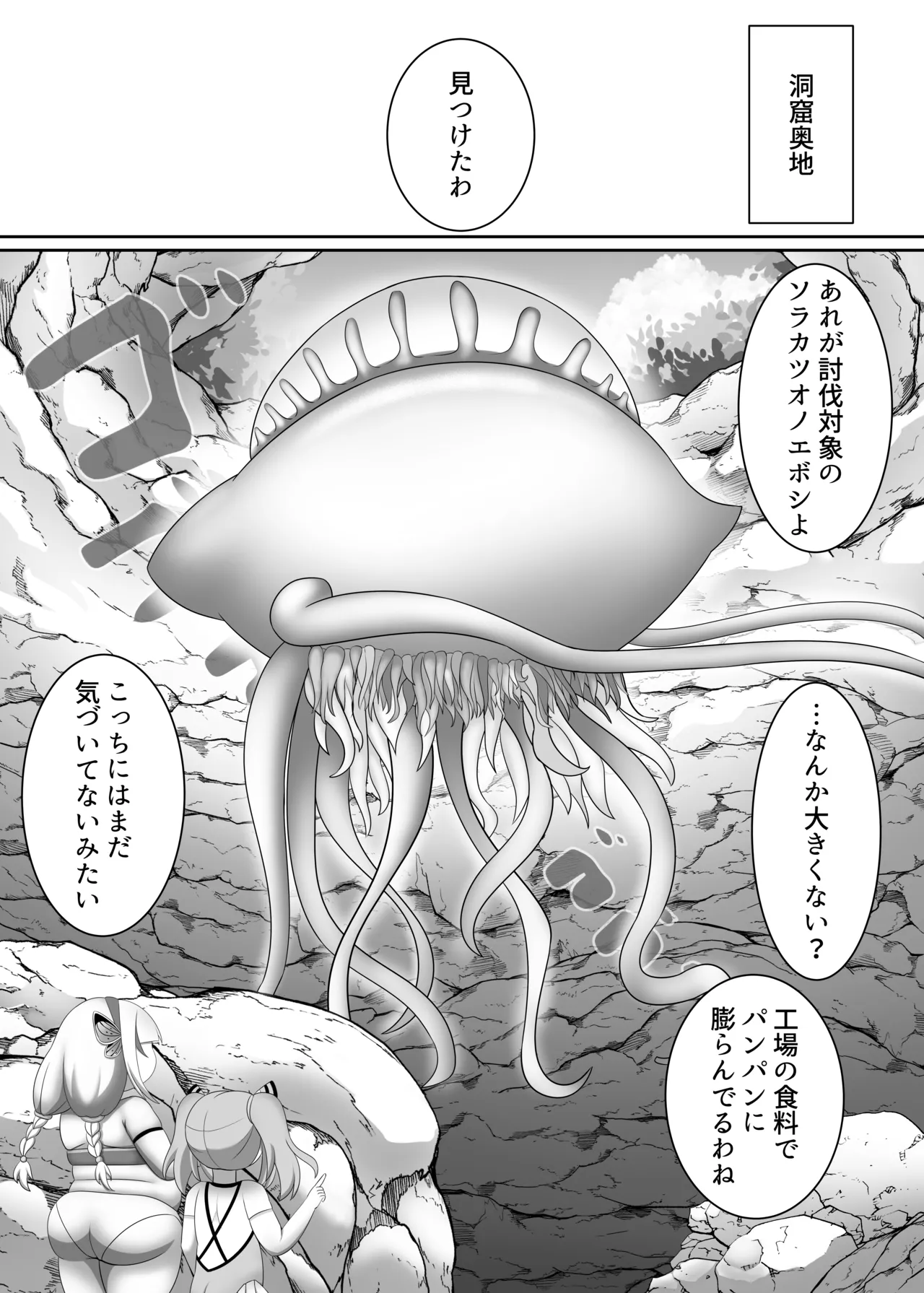 [Sokonuke Donuts (Dobemaru)] OriChara ga Tatakatte Himanka suru Hon 图片编号 7