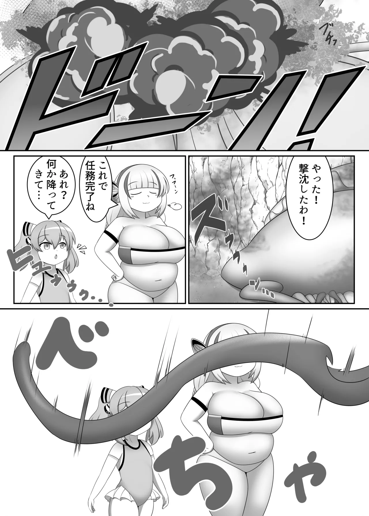 [Sokonuke Donuts (Dobemaru)] OriChara ga Tatakatte Himanka suru Hon 图片编号 9