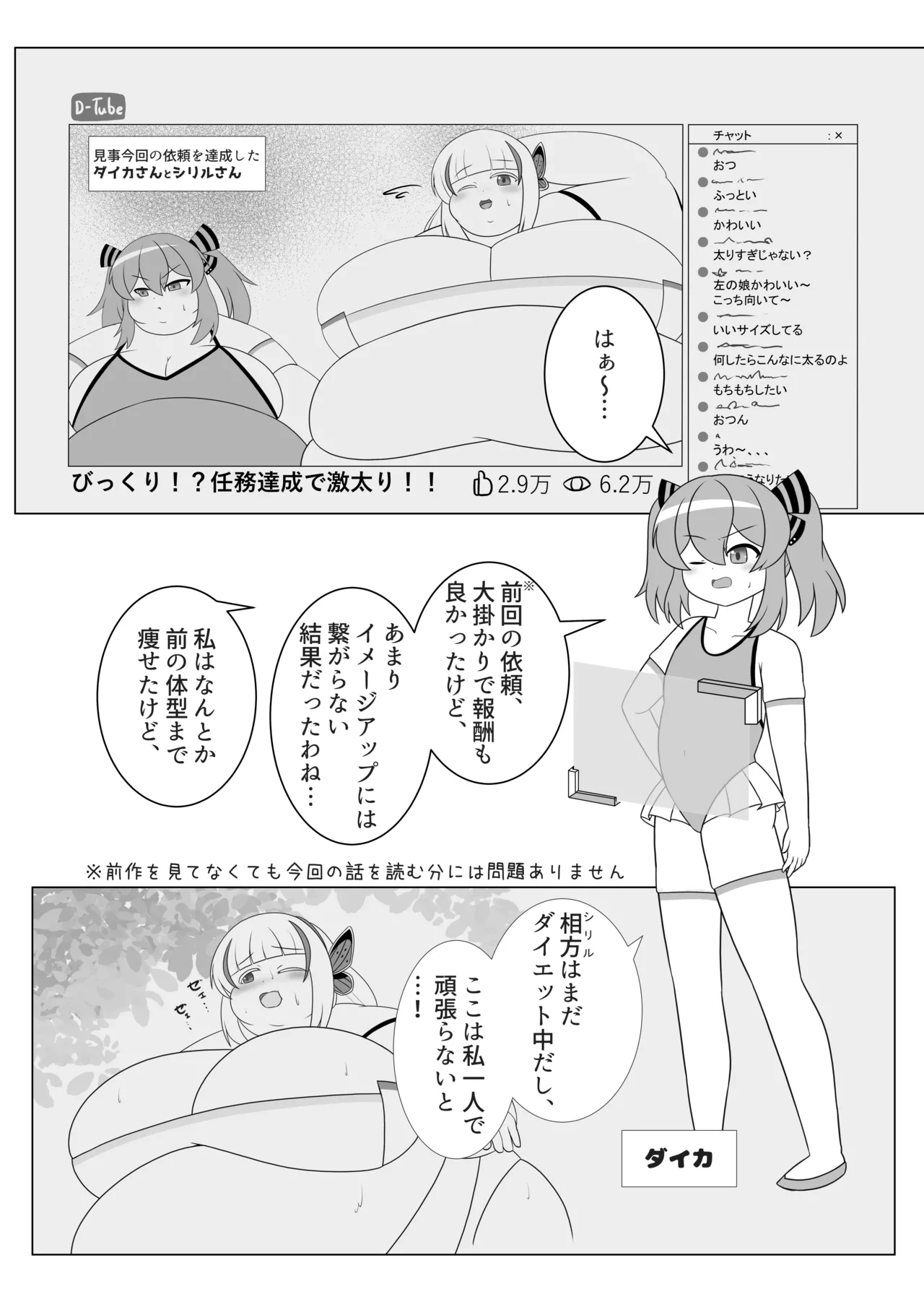 [Sokonuke Donuts (Dobemaru)] OriChara ga Tsukamatte Himanka suru Hon 图片编号 3