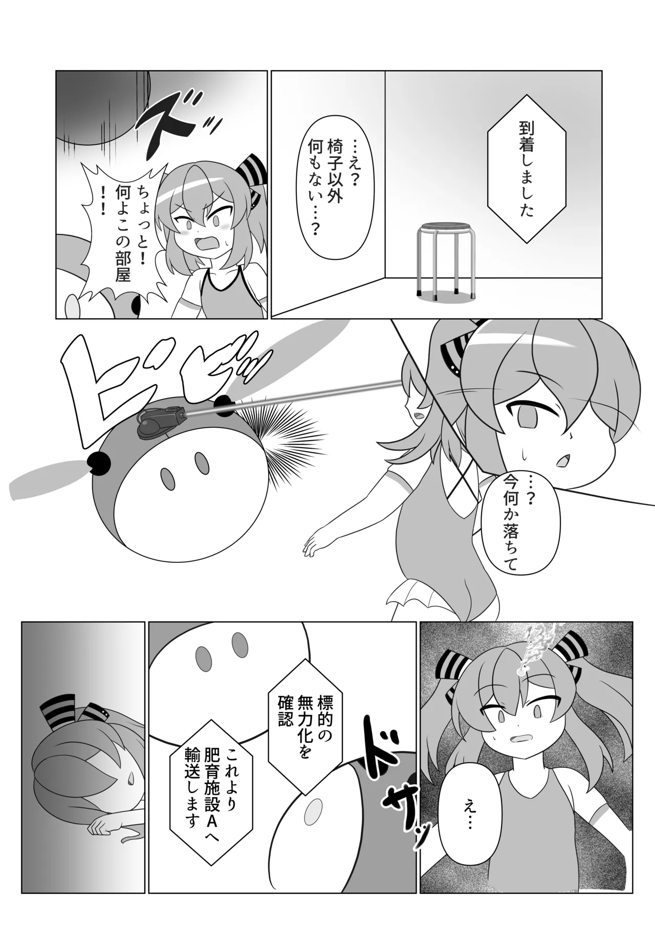 [Sokonuke Donuts (Dobemaru)] OriChara ga Tsukamatte Himanka suru Hon 图片编号 5