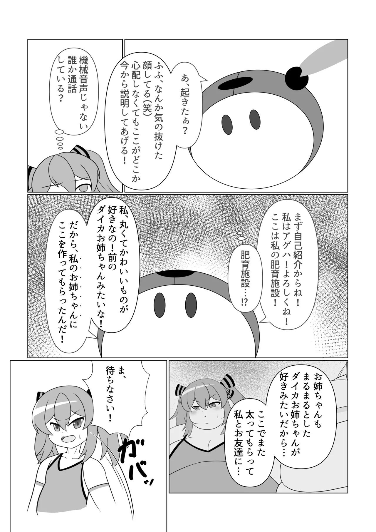 [Sokonuke Donuts (Dobemaru)] OriChara ga Tsukamatte Himanka suru Hon 图片编号 7