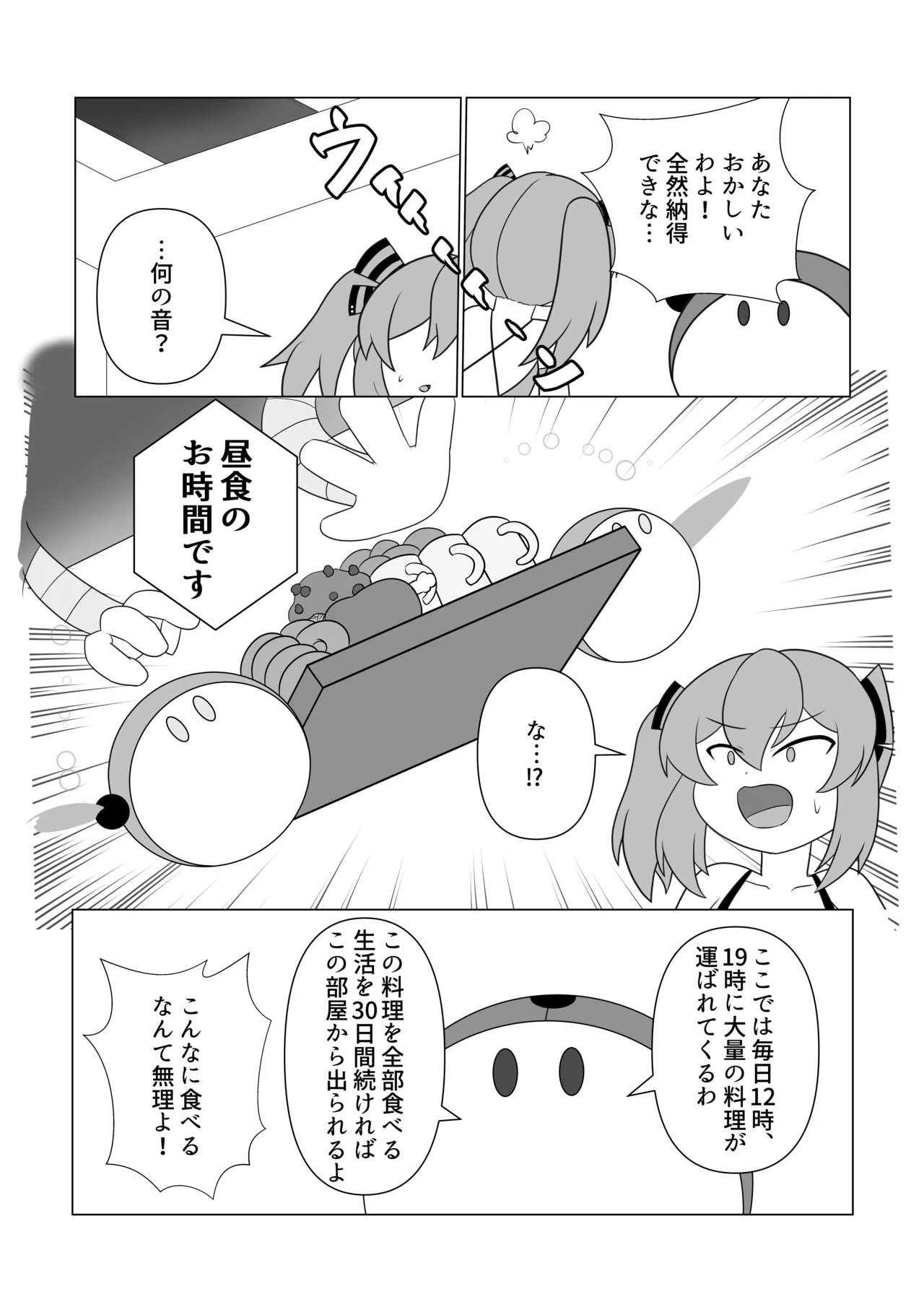 [Sokonuke Donuts (Dobemaru)] OriChara ga Tsukamatte Himanka suru Hon 图片编号 8