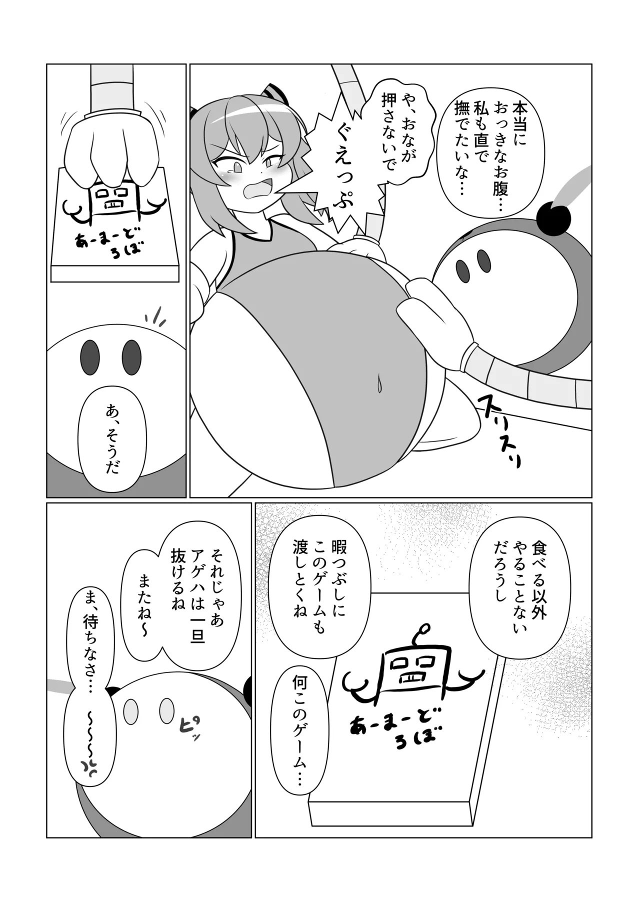 [Sokonuke Donuts (Dobemaru)] OriChara ga Tsukamatte Himanka suru Hon 图片编号 10