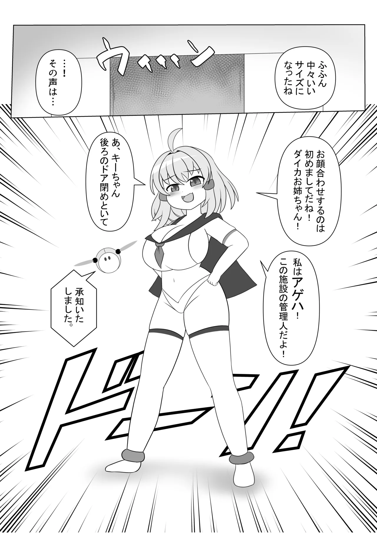 [Sokonuke Donuts (Dobemaru)] OriChara ga Tsukamatte Himanka suru Hon 图片编号 13