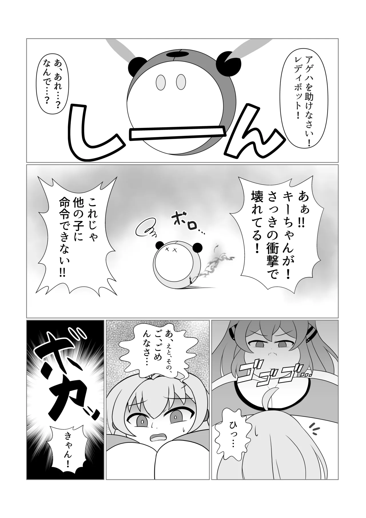 [Sokonuke Donuts (Dobemaru)] OriChara ga Tsukamatte Himanka suru Hon 图片编号 16